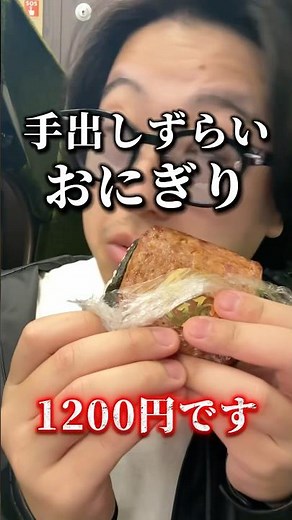 【おにぎり専門】京都のおにまる食べたので生花でも始めようと思うんだけど... #京都グルメ #食レポ #おにぎり専門店
