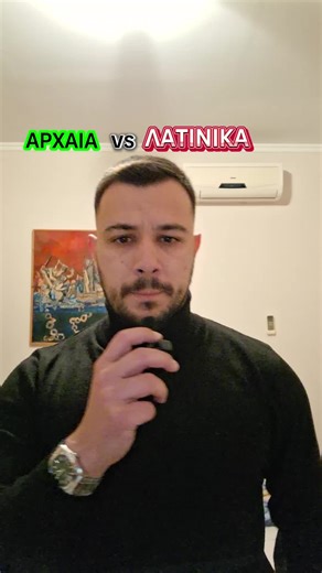 Ποια είναι πιο δύσκολα, τα επίθετα των Αρχαίων ή των Λατινικών ❓️#μπεςφοργιου #αρχαια #λατινικα #επιθετα #studytips βλ. την κλίση του τριτόκλιτου δικατάληκτου επιθέτου: ΕΝΙΚΟΣ εὐδαίμων εὐδαίμονος εὐδαίμονι εὐδαίμονα εὔδαιμον❗️ ΠΛΗΘΥΝΤΙΚΟΣ εὐδαίμονες εὐδαιμόνων εὐδαίμοσι εὐδαίμονας εὐδαίμονες