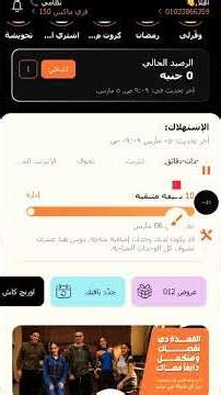 اسكربت تحت انسخو اورنج 😍🤯👇