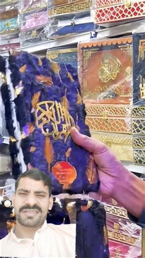 Gold Quran #shorts #shortsfeed #viralvideo #lsmedia