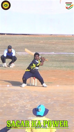Sagar Shandaar 🏏 #Cricketvani #tenniscricket #viralreels #trendingreels #cricketlover