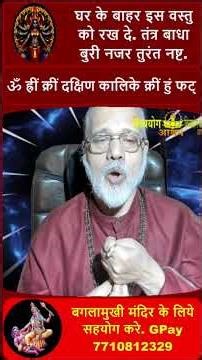 🧿 Keep this item outside the house 🔥👁️‍🗨️ Tantra obstacles and evil eye will be destroyed immedia...