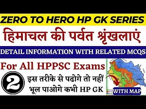 HPPSC HP GK !! Class - 2 !! Mountain Ranges of Himachal Pradesh !! Detailed Information + MCQs !!