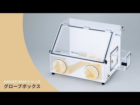グローブボックス（AS-P） 部品交換
