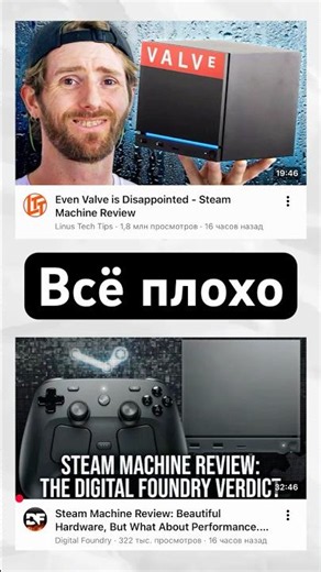 Steam Machine is a disaster