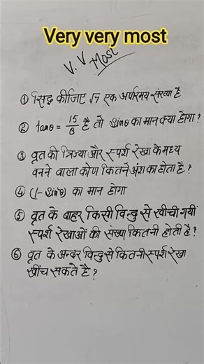 up board exam। upborad math।math important questions