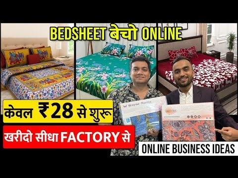 Start Your Online Bedsheets Business with Low Investment | Online Business Ideas by Techbin Online