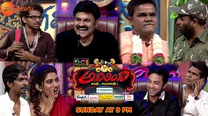 2.6M views · 10K reactions | ఈవారం మిమ్మల్ని మరింత నవ్వించడానికి మీ...