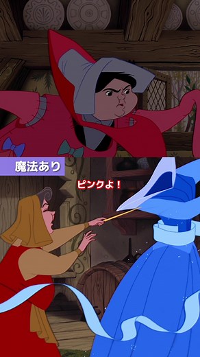 本日(1/29)で全米公開65周年🎀 『#眠れる森の美女 』は #ディズニープラス で配信中 #3人の妖精 #メリウェザー #フォーナ #フローラ