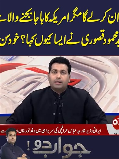 Iran Prograam: Jawab DO with Khurshid | Farrukh Shahbaz Warraich | Aik News