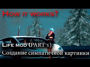 Как это работает Garry's Mod: Life Mod Part-1 (Обучение №6)