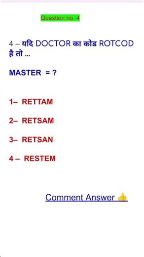 Reasoning coding -decoding #question #trick #viral #new #shorts