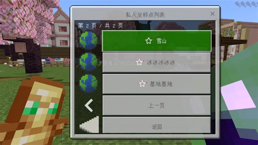 温柔小姐姐教你如何使用服务器菜单