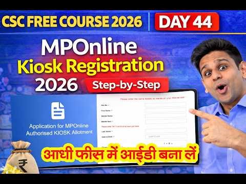 MPOnline Kiosk Registration 2026 🔥 Step-by-Step | MPOnline Kiosk Panjiyan Kaise Kare 2026