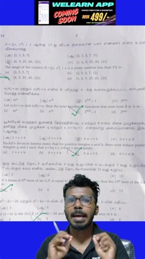 Welearn Tamil on Instagram: "10th Maths answer key #10thmaths"