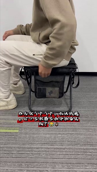 座れるバッグ？！これ発明した人天才すぎる😂 #携帯チェア #旅行便利アイテム #軽量 #地味に便利 #手放せない