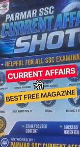 SSC EXAMS BEST CURRENT AFFAIRS SOURCE