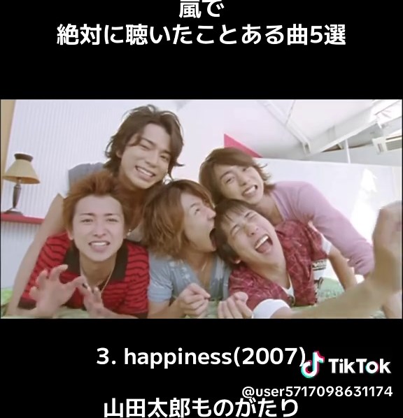 嵐 絶対聴いたことある曲5選！名曲メドレー