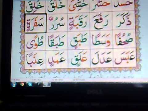 noorani qaida page no:10.mp4