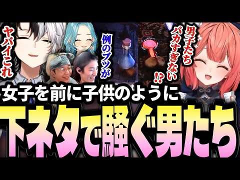 Kamito and his friends get excited in front of two girls with elementary school-like dirty jokes ...