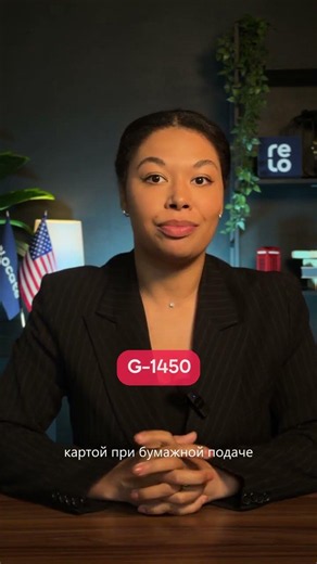 Form G-1450: How one sheet of paper can cost you months of waiting #g1450 #uscis #payingfees #rel...