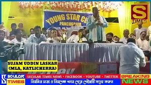 19K views · 554 reactions | ধলেশ্বর ইন্টাক মাঠে ফাইনাল খেলা শেষে কী বললেন চারজন বিধায়ক? ইন্টাক মাঠে স্ট্যাডিয়াম করবেন বলে চার বিধায়কের প্রতিশ্রুতি। | Secular Times | Facebook