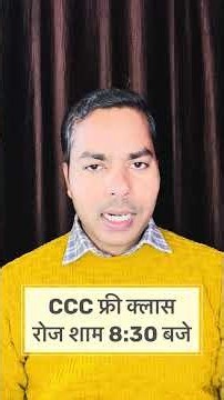 CCC Free Practice Class @8:30 pm #cccwifistudy