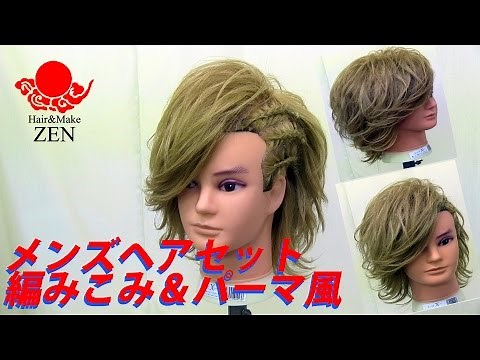 [Men's Hairstyle] Braided Perm Style ZEN Hairstyle 36