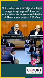 Judge get angry On new young lawyer NKC Judgement | NKC Judgement