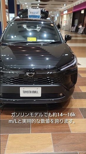 Toyota Corolla Cross! Fuel economy and size