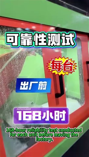 Reliability test of the cutting machine?