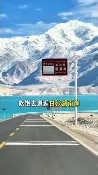 3-4 月别乱走！南疆杏花才是天花板🌸 谁懂啊！3-4 月的南疆，是雪山峡谷里藏着的粉色仙境，比江南更野、比伊犁更绝，花期仅 20 天，错过真的要等一整年！📅2026 精准花期（按海拔开，...