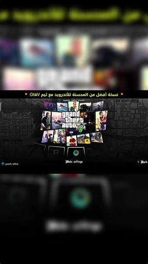 Mod Ultra Graphics for GTA San Andreas on Android