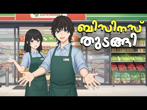 Malayali vTuber BananaChip Plays Supermarket Simulator Malayalam Gameplay