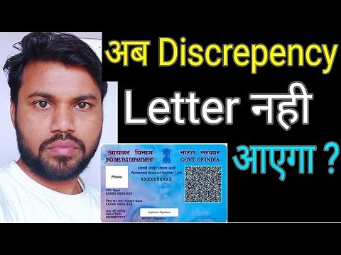 How to Fix Discrepancy letter Problem in pan card: Discrepancy Ka matlab kya hota hai, NSDL,