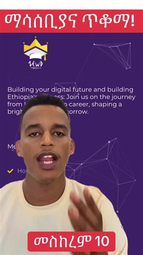 Zewd Tech: Discover the Latest in Ethiopian Tech Innovations