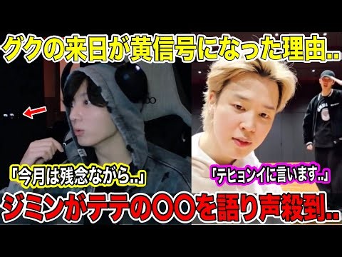 The reason why BTS Jungkook's visit to Japan has become dangerous... "Unfortunately, this month.....