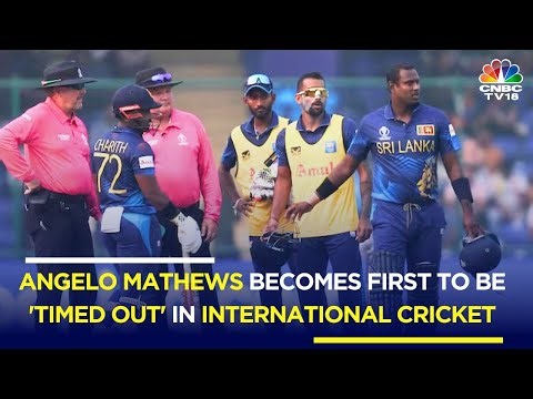 Angelo Mathews Becomes First to be 'Timed Out' in International Cricket | Cricket World Cup | N18V