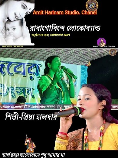 স্বার্থ ছাড়া ভালোবাসে শুধু আমার মা। প্রিয়া হালদার Sartho Chara Bhalbase Sudhu Amar Ma। Priya Haldar