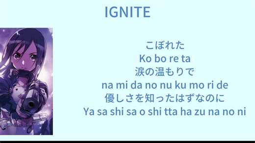 【IGNITE】刀剑神域II OP1 IGNITE跟唱视频 日语 罗马音