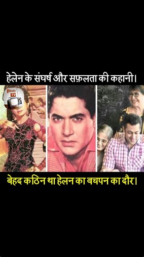 Biography of Helen | Struggle story | Unknown Facts | Love Life | Bollywood Carrier | Early Life #Helen | Kissa TV