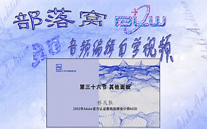 AU基本功能讲解视频：各种面板视图介绍预览编辑器应用