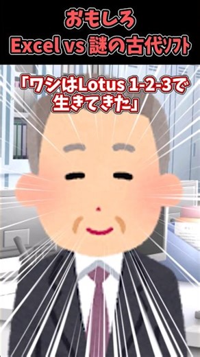 新入社員の特技がエクセルで大騒ぎ！？ #おもしろ #笑える #shorts