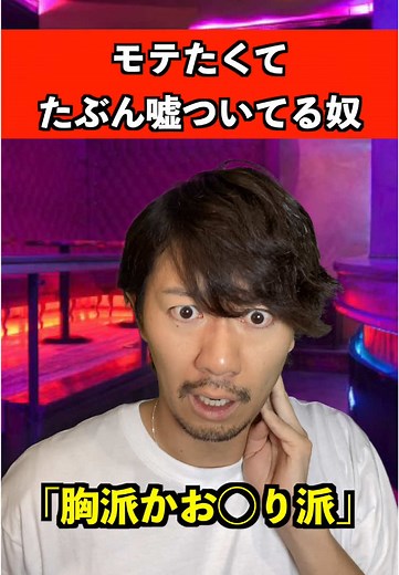 モテたい心理と恋愛あるあるの真実