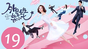 【外星女生柴小七 | My Girlfriend is an Alien】 EP19 Quick Look: Xiaoqi finally gets her monitor but Fang Leng is at the death's door. Watch “My Girlfriend is an Alien” on YouTube：http://bit.ly/37N3I7o | WeTV