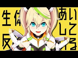 【MMD】天才ロック【PSO2ジェネ】