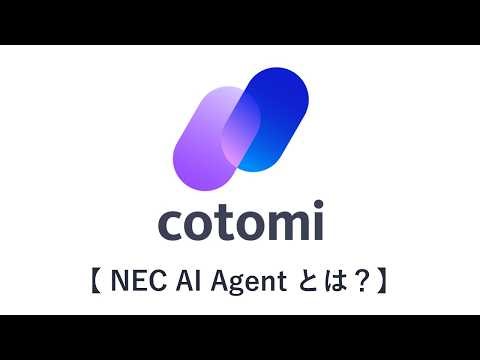 What is "NEC AI Agent," which enables further efficiency improvements in highly specialized tasks...