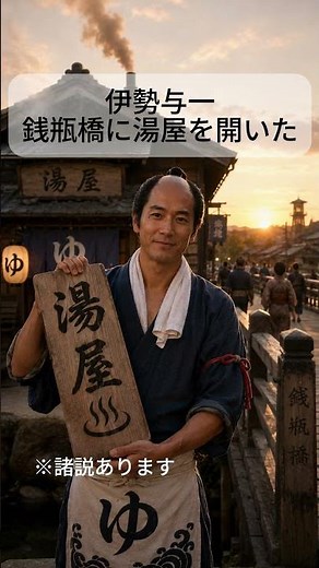 1400年の時を越えた東西裸の社交場