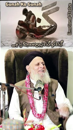 emotional Status video by Hafiz hafeez Ur Rehman Qadri #emotional #shorts