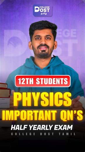 College Dost Tamil on Instagram: "Comment ' PHYSICS ' and get the link 🤩 📘 12th Physics – Half Yearly la 70/70 Edkanum-aa? ⚡🔥 important 2 mark, 3 mark, 5 mark questions ah orae PDF-la ready panni vachiruken 📄✨ Ithu mattum prepare panninaa, 70 out of 70 eduka romba easy! 💯⚡ Ungalukkum intha imp questions link venumna, PHYSICS nu comment pannunga👇 Link unga DM-ku send panren 💌 . . . . #12thphysics #halfyearlyexam #importantquestions #physicsstudents #examready #studymotivation #collegedostt